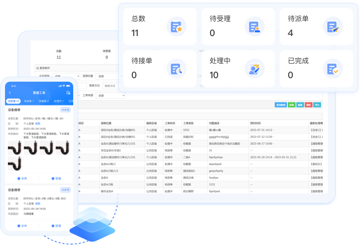 小區(qū)物業(yè)管理系統(tǒng)