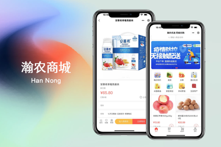 瀚農(nóng)微信小程序開發(fā)