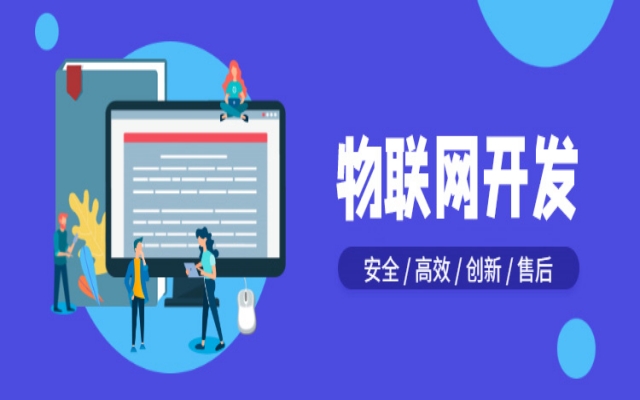 物聯(lián)網(wǎng)行業(yè)的發(fā)展的趨勢、現(xiàn)狀與挑戰(zhàn)