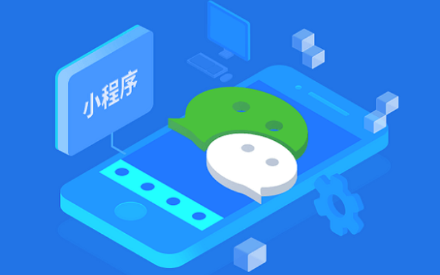 提高你的小程序開(kāi)發(fā)技能：五大重要步驟