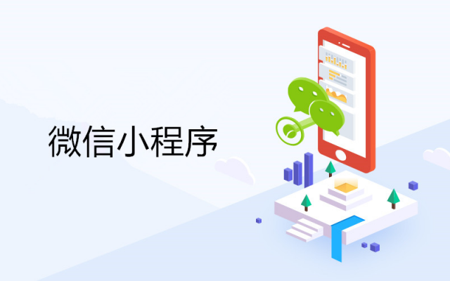 從APP開發(fā)到小程序開發(fā):轉(zhuǎn)變的動(dòng)力與方法 從APP開發(fā)到小程序開發(fā):轉(zhuǎn)變的動(dòng)力與方法