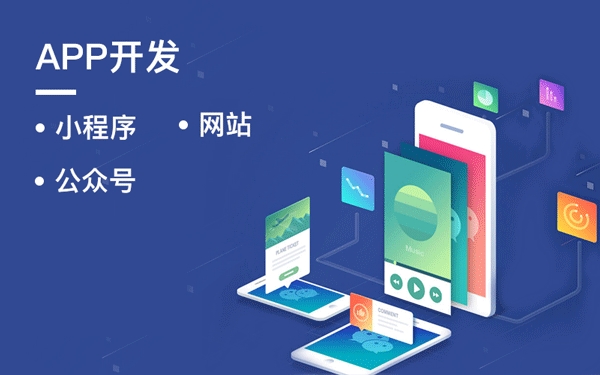 APP開發(fā)的十大流行趨勢(shì)在2023年 APP開發(fā)的十大流行趨勢(shì)在2023年