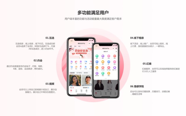 鶴壁婚戀相親交友軟件平臺(tái)介紹——app小程序開發(fā)定制