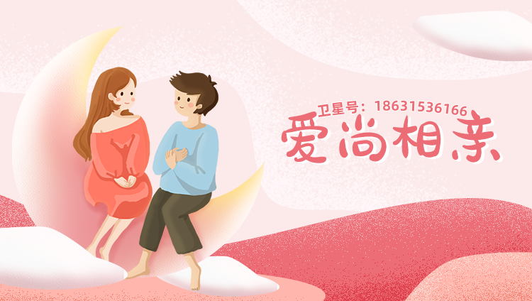 愛尚婚戀相親平臺(tái)：用科技與真誠(chéng)，為幸福牽線搭橋